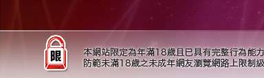台灣妹情色貼圖站本網站限定年滿18歲方可瀏覽